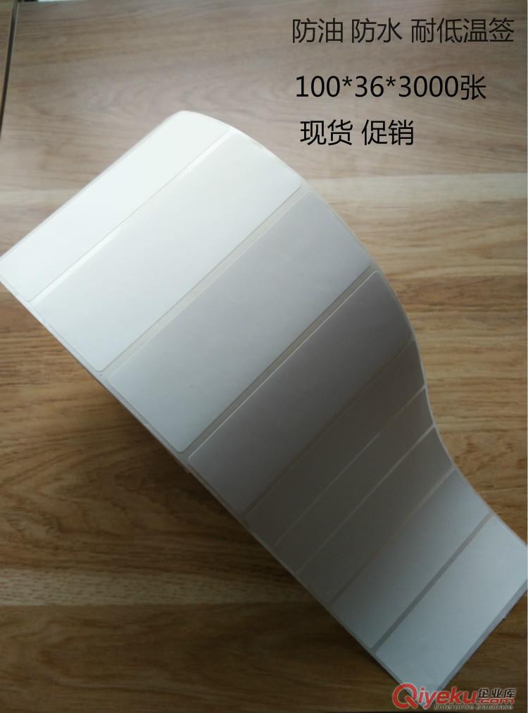 艾利銅板紙57*30*1000張不干膠打印紙 打碼紙  現貨促銷