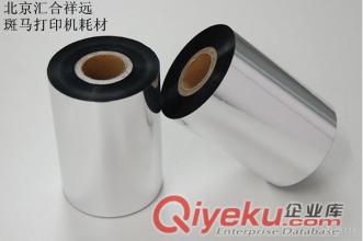 碳帶  蠟基碳帶/混合碳帶/樹脂碳帶  碳帶廠家原始圖片3