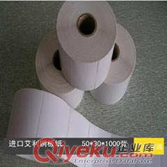 FASSON艾利銅板紙60*30*1000張空白不干膠打印紙 定做
