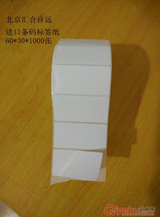 FASSON艾利銅板紙60*30*1000張空白不干膠打印紙 定做原始圖片2