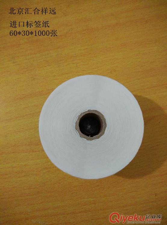 FASSON艾利銅板紙60*30*1000張空白不干膠打印紙 定做原始圖片3