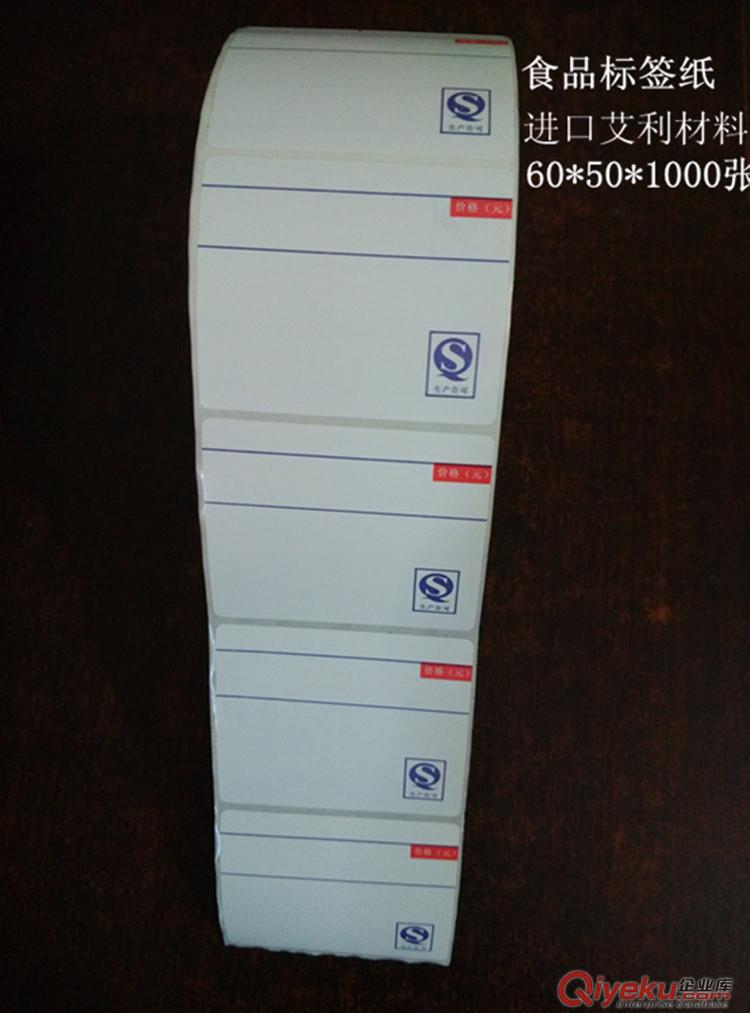 汽車配件標簽 80*80*1000張PP合成紙 防水撕不爛標簽紙