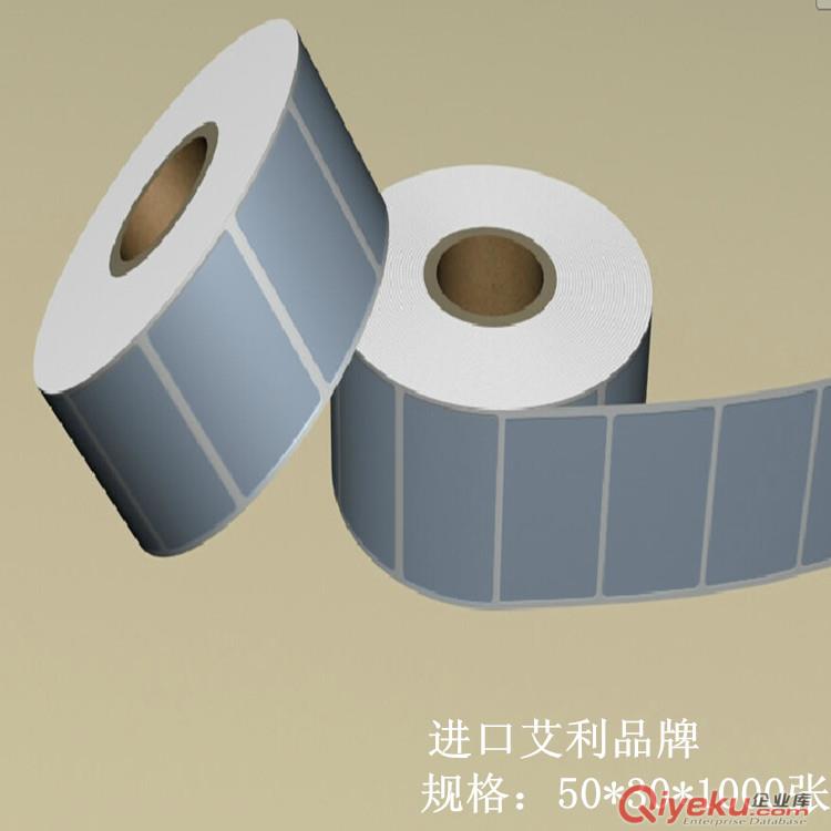 固定資產標簽 50*30*1000張PET耐高溫標簽 標牌