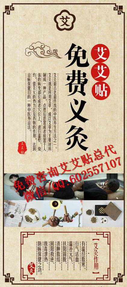 深圳前海艾艾貼，深圳前海艾艾貼，前海艾艾貼