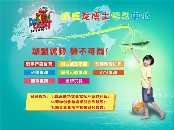 兒童托管班加盟官網(wǎng)原始圖片2