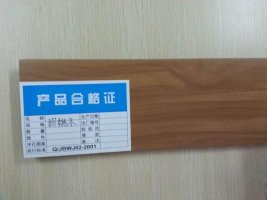 方通成品