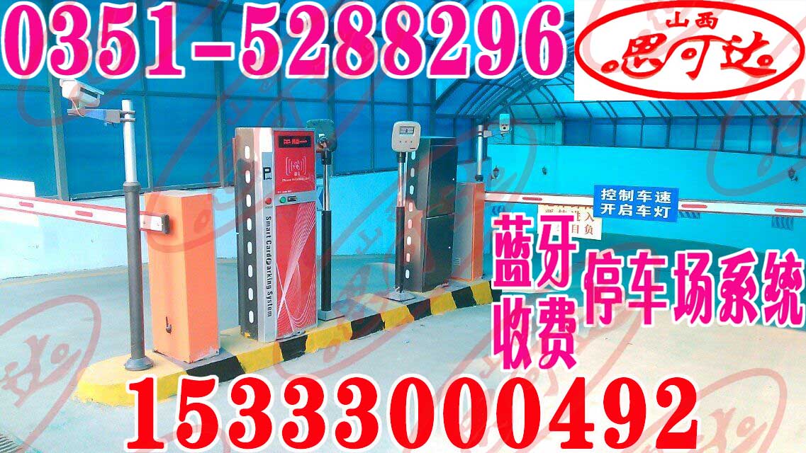 1藍牙停車場管理系統 
