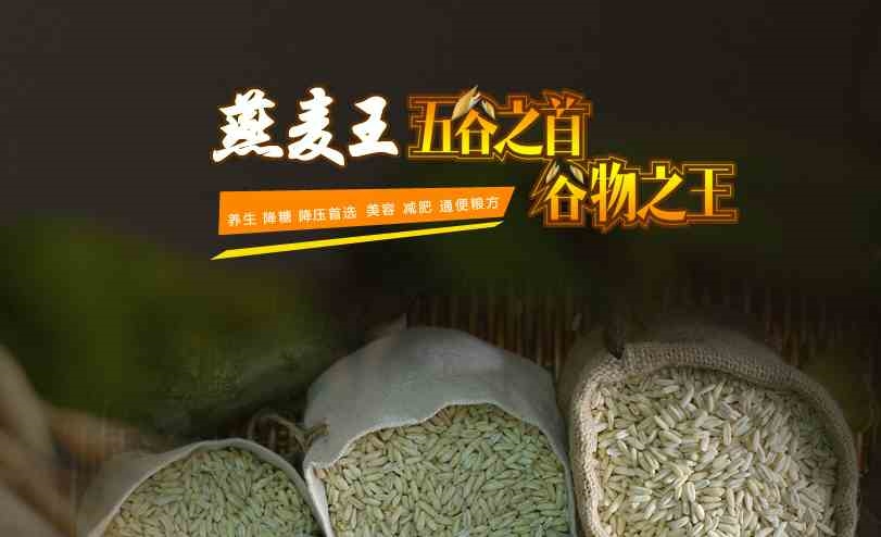 實惠的祼燕麥,全谷燕麥王不選你就虧大了