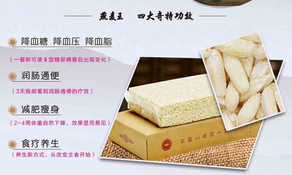 燕麥王全谷燕麥王,多樣化的燕麥仁,新熱銷