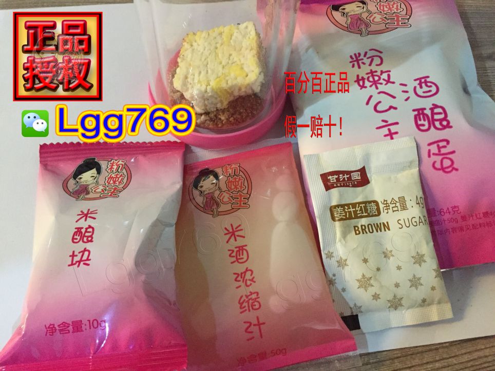 酒酿蛋有那么好用吗微信LGG769