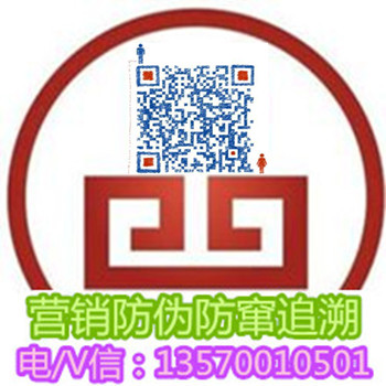二維碼防偽追溯生成平臺搭建