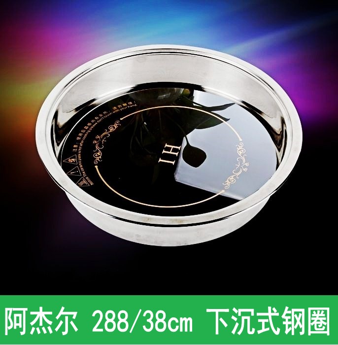 阿杰爾288火鍋電磁爐2000W