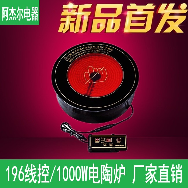 阿杰爾300*300觸摸火鍋電磁爐2000W