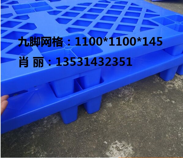 喬豐塑料托盤，喬豐塑膠箱，喬豐塑料周轉(zhuǎn)筐