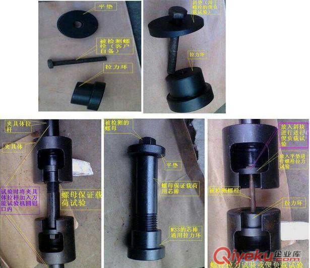 M10-M30  高強螺栓試驗夾具