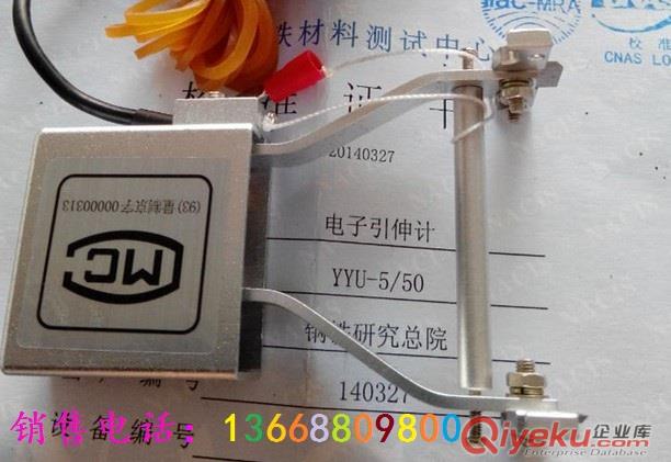 北鋼院  電子引伸計  YYU系列  zp包郵
