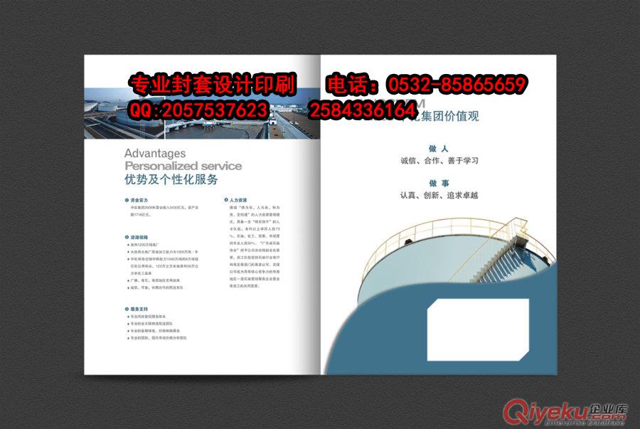青島宣傳冊設計印刷一站式服務