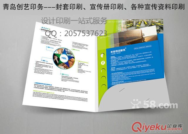 青島宣傳冊(cè)設(shè)計(jì)印刷一站式服務(wù)