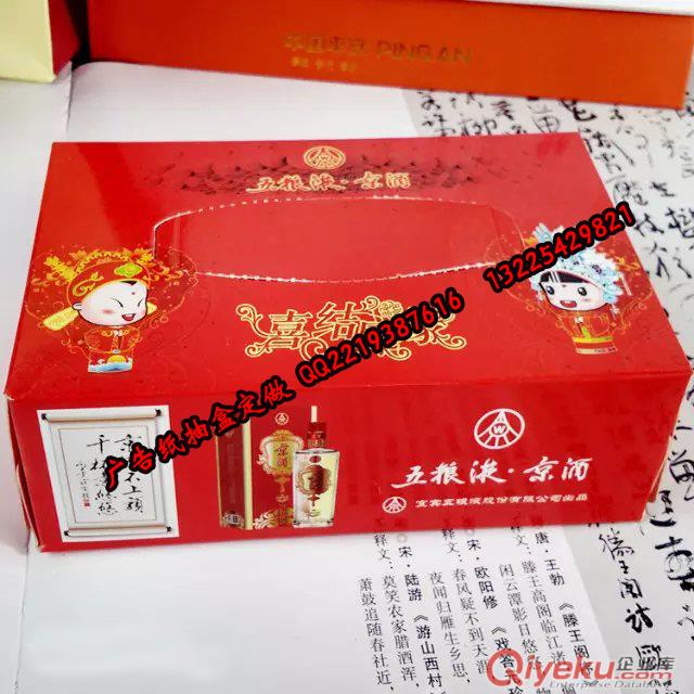 廣告紙抽盒定做青島原始圖片2