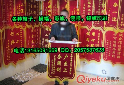 青島條幅錦旗定做原始圖片2