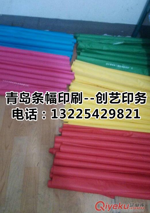 青島條幅錦旗定做原始圖片3