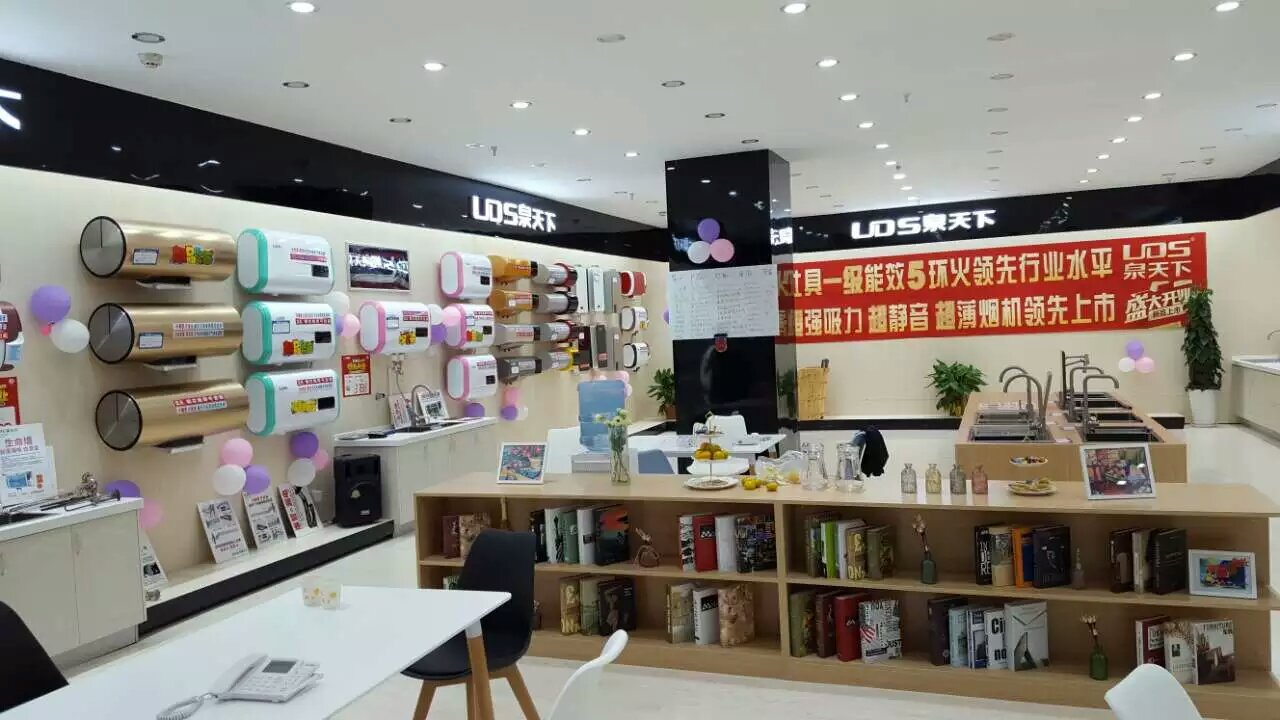 泉天下熱水器