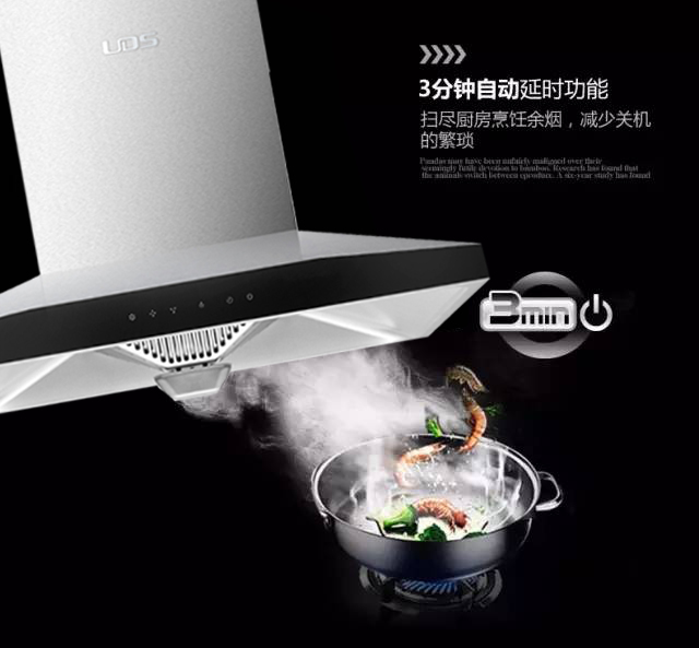 “泉天下油煙機”。爆炒型大吸力，拒絕油煙，拒絕異味。