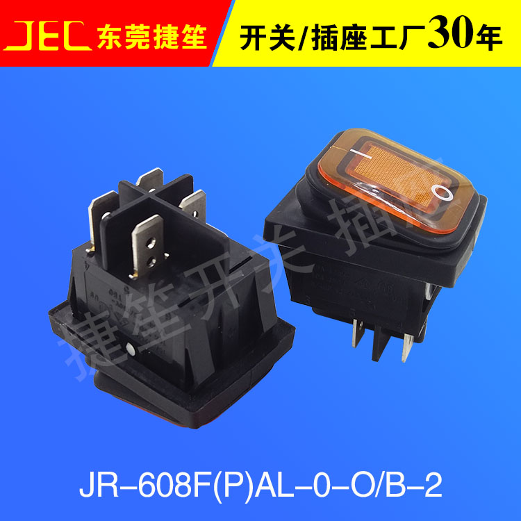 優質防水船型開關/JEC東莞捷笙電子