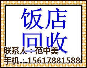 鄭州高價回收蛋糕房設備