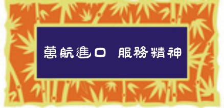 进口韩国二手琴到大连清关代理