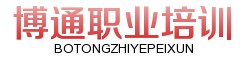 【徐州地鐵！高鐵哪家好。】博通職業(yè)學(xué)校