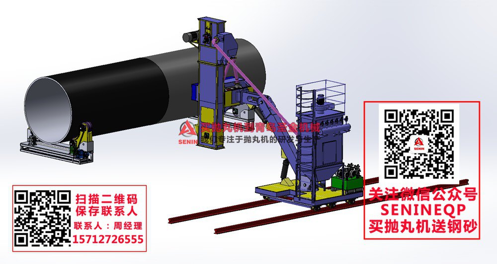 鋼管外壁拋丸機(jī)，移動(dòng)式鋼管除銹機(jī)