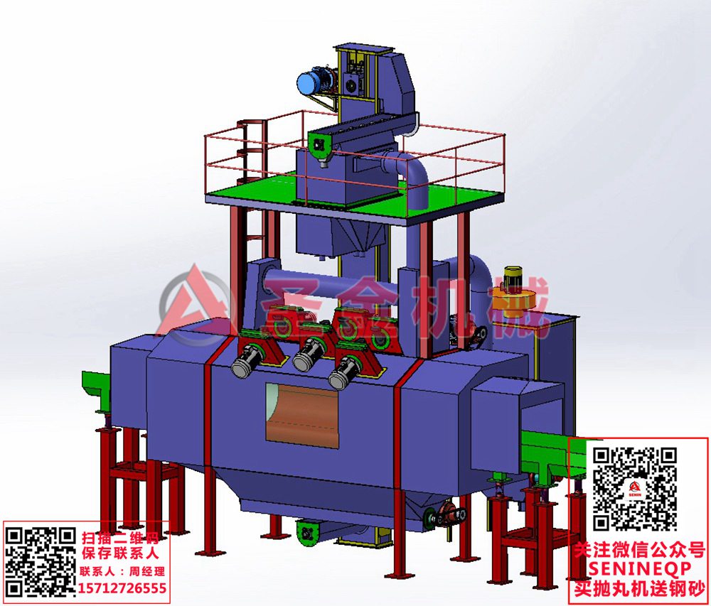 履帶通過式拋丸機