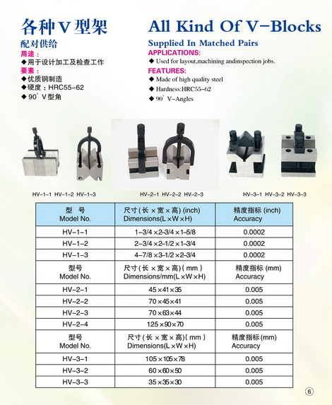 供應高精度V型架60×60