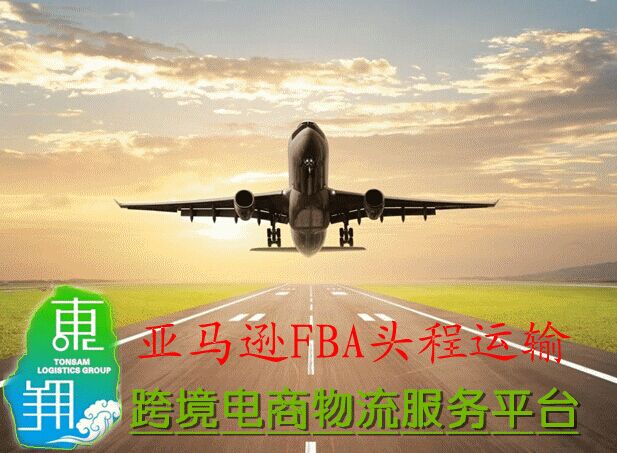 法國亞馬遜FBA頭程雙清包稅到門，時效3天，價格優