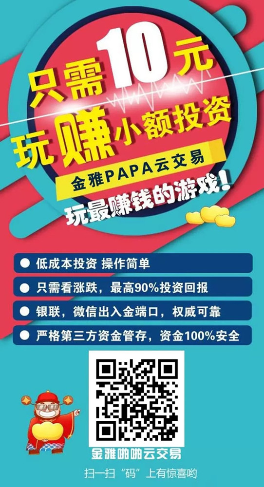 廈門金雅pp云微交易哪里好|pp云交易是屬于微盤嗎