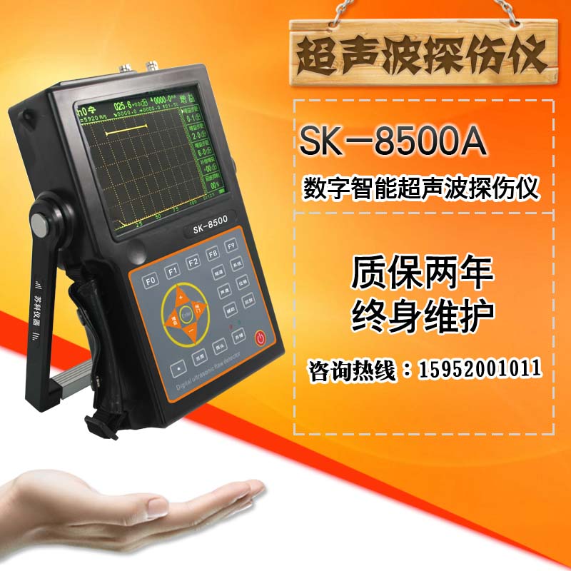 苏科 SK-8500全数字智能超声波探伤仪/金属探伤仪/焊缝探伤仪/元钢锻件探伤仪