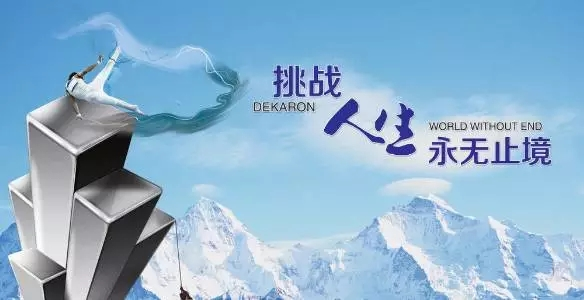 好的產品+好的團隊 =無限財富