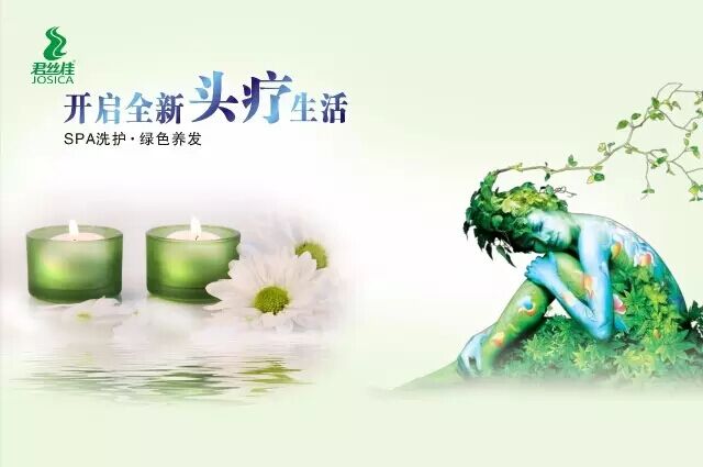 君絲佳品牌升級   邀您創財富盛世
