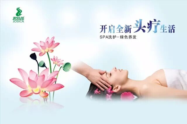 君絲佳養(yǎng)發(fā)館  與您共同分享“養(yǎng)發(fā)”大蛋糕
