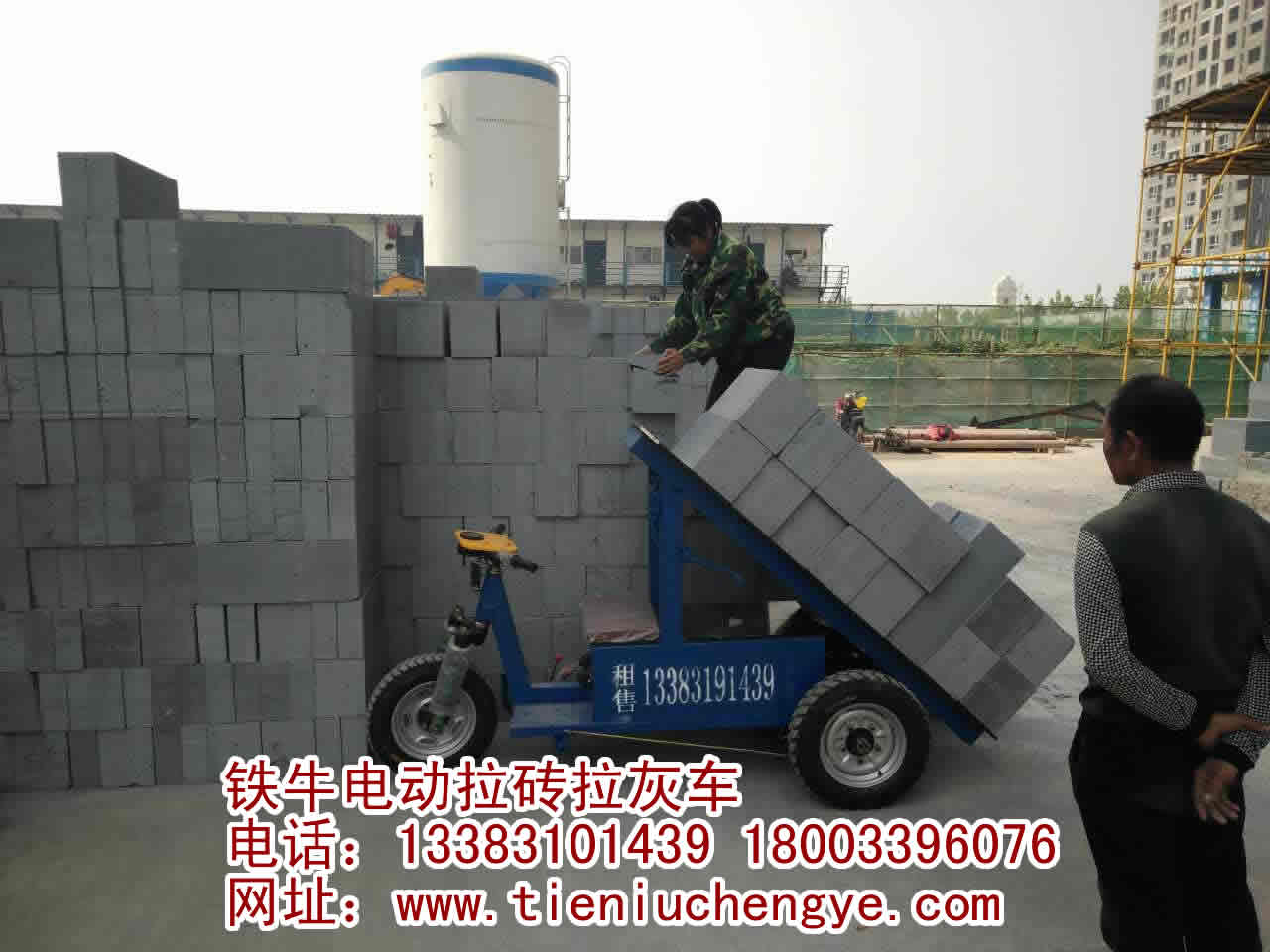 磚廠拉磚專業工具/鐵牛電動拉磚車