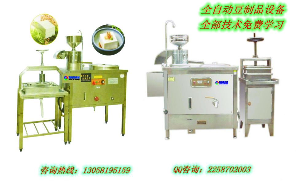平湖、布吉、龍崗豆腐機(jī)|豆?jié){機(jī)|豆泡機(jī)