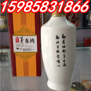 TTL臺(tái)灣玉山茅臺(tái)酒54度白色瓷瓶全國(guó)統(tǒng)一報(bào)價(jià)