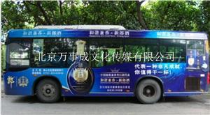 供應深圳公交廣告,深圳公交車廣告招商