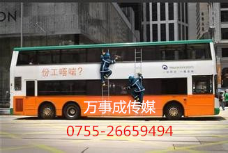 深圳公交車體廣告 深圳公交車身廣告