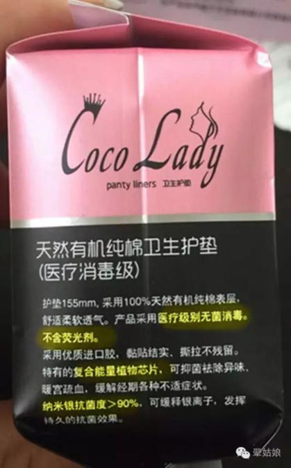 向大大卫生巾Cocolady的功效