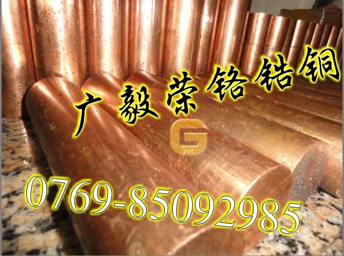 耐高溫C18150鉻鋯銅圓盤