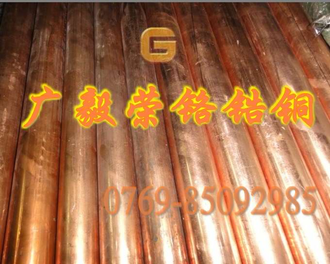 美國C18120焊接電極銅棒