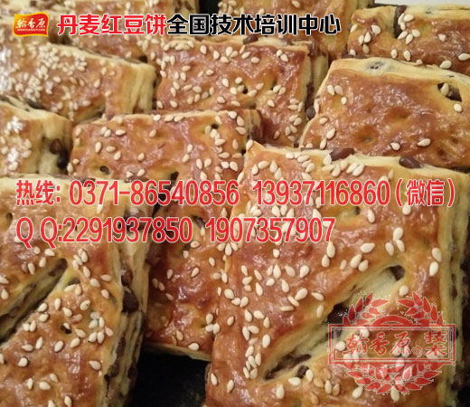 翰香原丹麥紅豆餅加盟連鎖/丹麥紅豆餅專業技術培訓原始圖片2