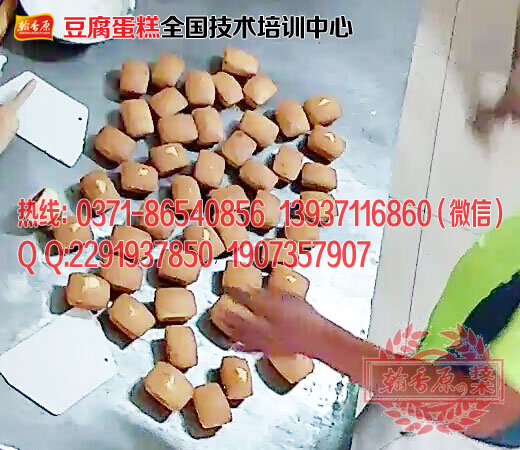 牛奶豆腐蛋糕培訓價格/永和豆腐蛋糕技術原始圖片3